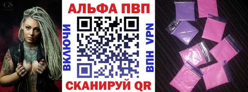 Купить где  Карпинск  A PVP VHQ 