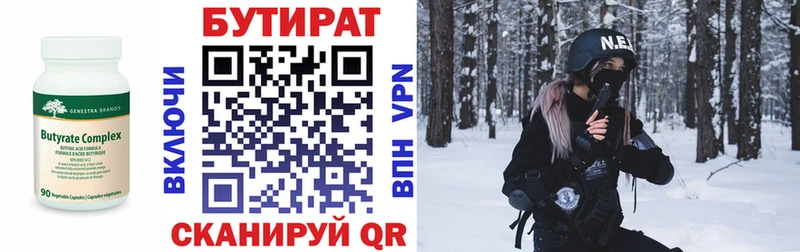 Купить закладки  Карпинск  Бутират оксана 