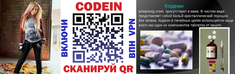 Кодеин Purple Drank  Купить закладки  Карпинск 