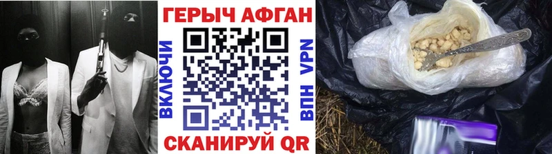 Купить закладки  Карпинск  ГЕРОИН Афган 