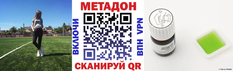 Купить где  Карпинск  Метадон VHQ 